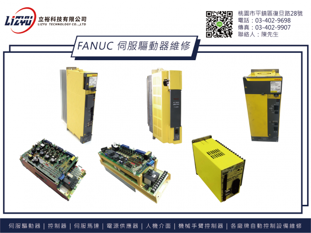 FANUC  A06B-6152-H045＃H580 伺服驅動器維修