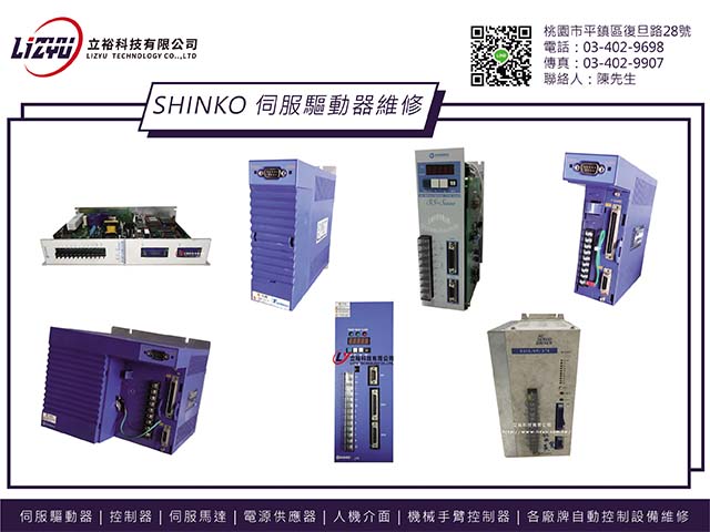 SHINKO驅動器維修  SDD 20A1K50-1-1