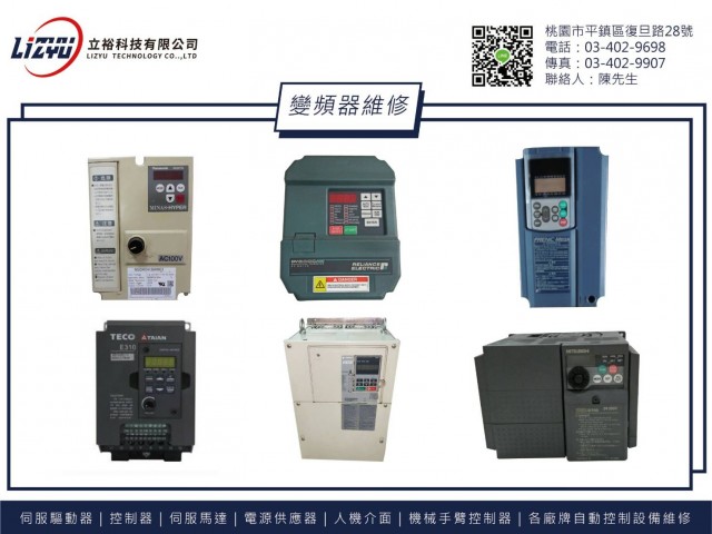 Allen-Bradley 變頻器維修 1398-DDM-009 