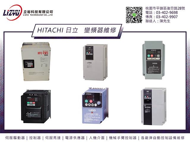 HITACHI 日立   SJH300-8HF  變頻器維修