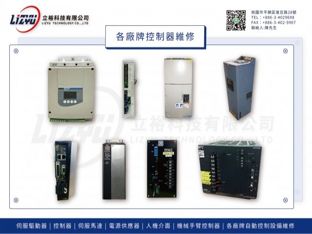 EO SFL263 控制器 維修