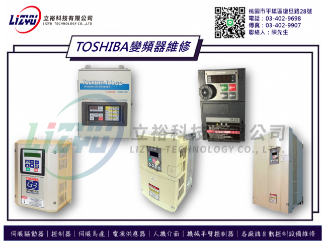 TOSHIBA 變頻器維修 VFPS1-2300PL