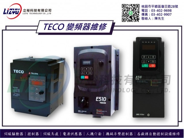 TECO 變頻器維修 NTHBCBA0001BE-U-0.75KW