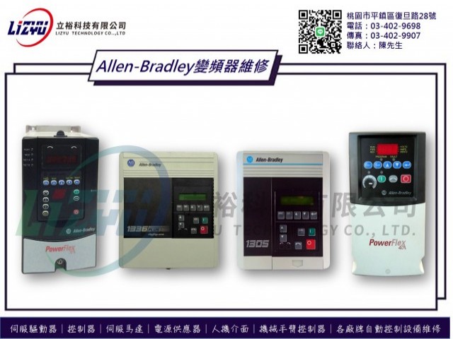 Allen-Bradley 變頻器維修 22D-D6P0F104