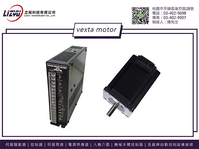 VEXTA東方 PK599AHW 步進馬達維修