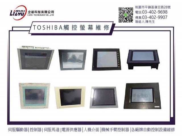 TOSHIBA東芝 T05SSB003 觸控螢幕維修