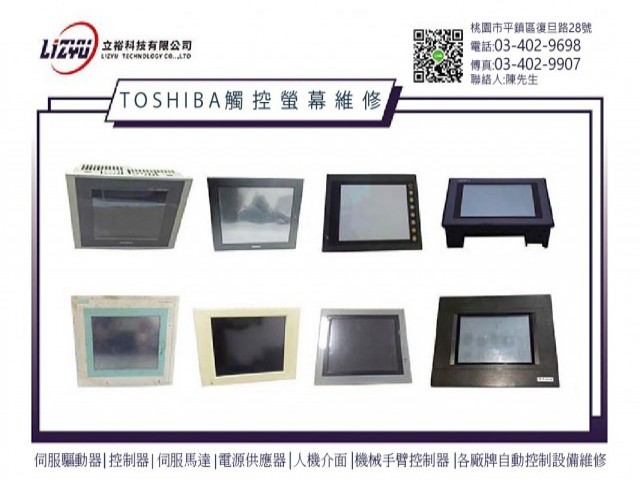 TOSHIBA東芝 VR560SD 觸控螢幕維修