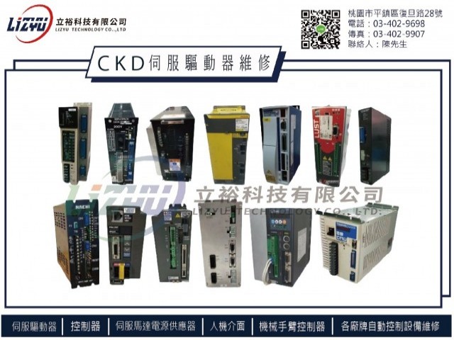 CKD AX9012S-X700682 伺服驅動器維修