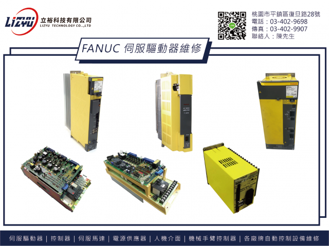 FANUC  A06B-6151-H045＃H580  伺服驅動器維修 
