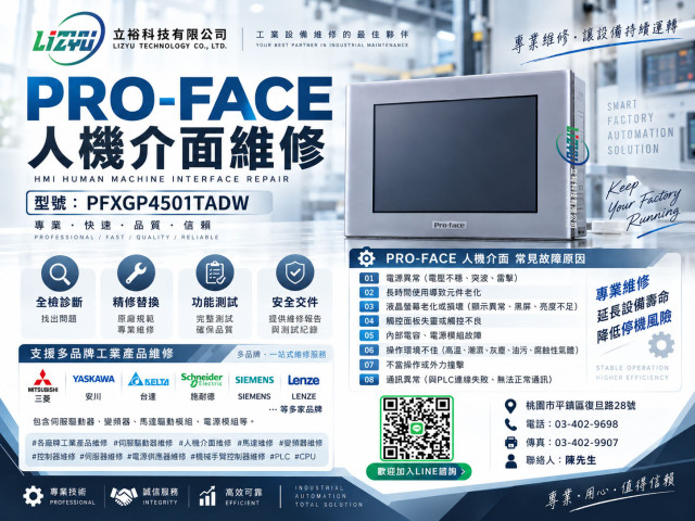 PRO-FACE