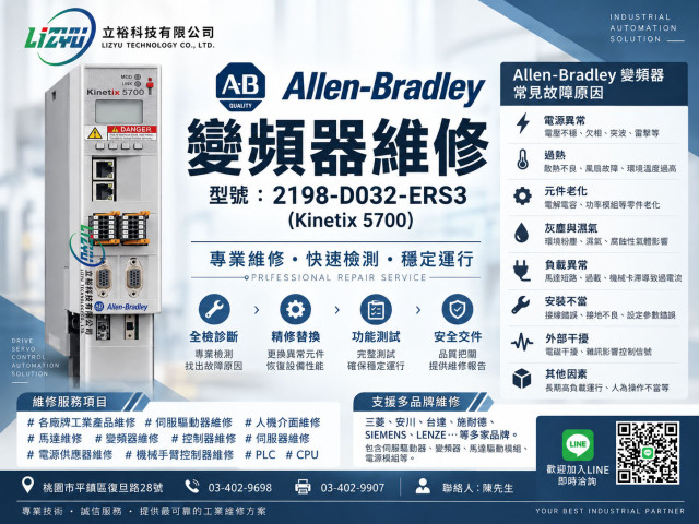 ALLEN-BRADLEY
