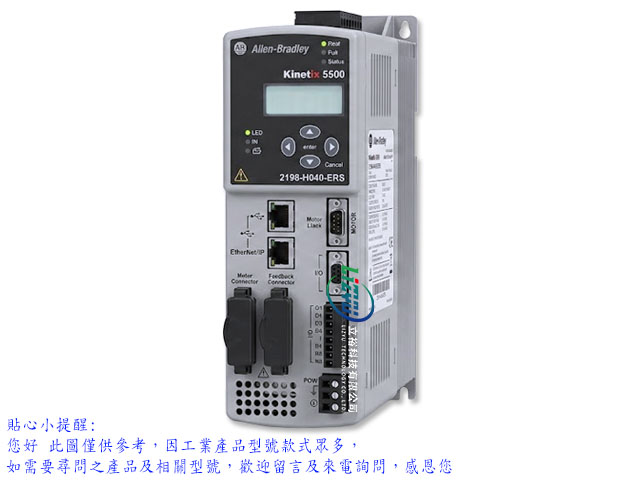 Allen-Bradley 伺服驅動器維修 Kinetix 5500 - 2198-H040-ERS