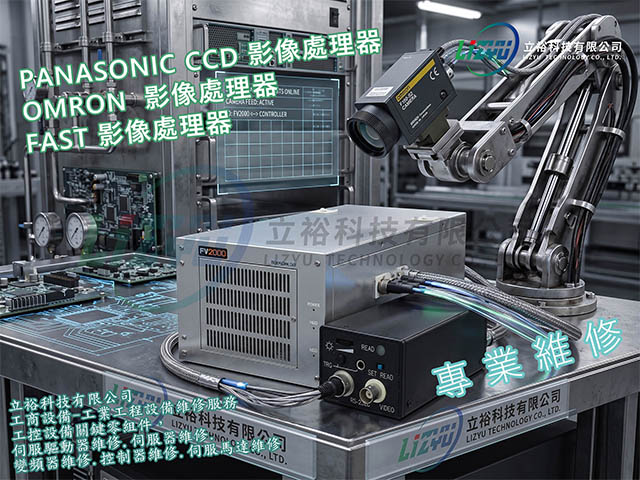 各廠牌影像處理器維修系列 #快速診斷檢修 #精準修復維修