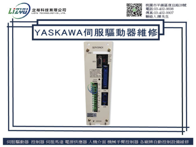YASKAWA 伺服驅動器維修 DR2-07ADY200