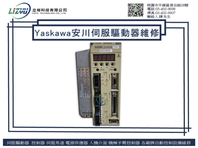 Yaskawa安川 伺服驅動器維修 SGDM-20ADAY304
