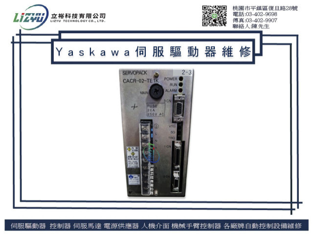 YASKAWA 伺服驅動器維修 CACR-02-TE1K