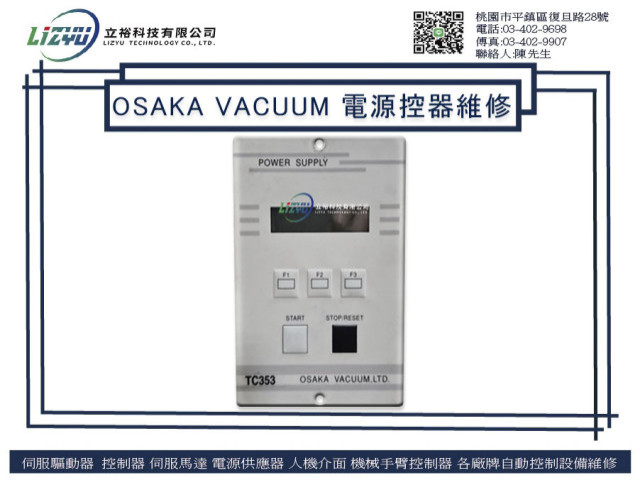 OSAKA VACUUM 電源控器維修 TC353