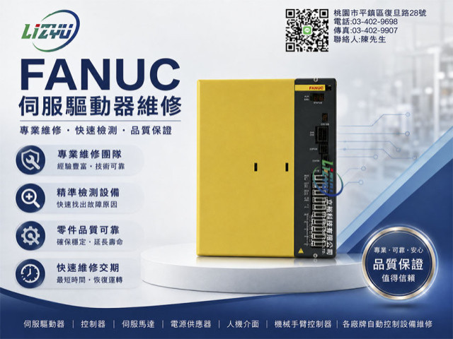 FANUC伺服驅動器維修 A06B-6134-H303#A