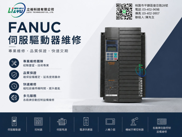 FANUC 伺服驅動器維修 FRN15G11S-4