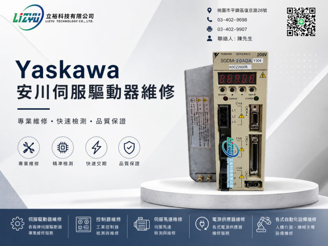 Yaskawa安川 伺服驅動器維修 SGDM-20ADAY304