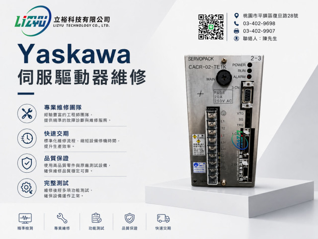 YASKAWA 伺服驅動器維修 CACR-02-TE1K