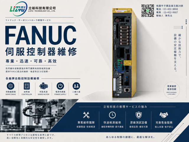 Fanuc 伺服控制器維修 A02B-0283-B801 