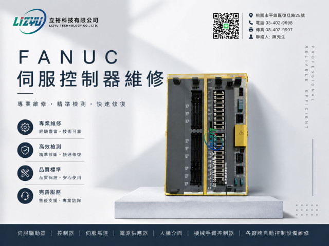 FANUC