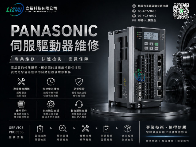 PANASONIC 伺服驅動器維修 MEDHT7364BA1