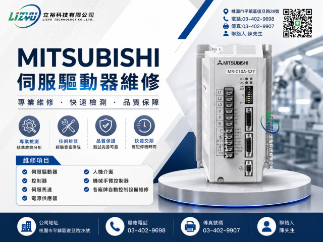 MITSUBISHI 伺服驅動器維修 MR-C10A-S27