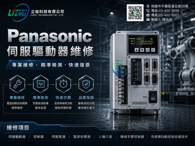 PANASONIC 伺服驅動器維修 MFDLNB3SG011