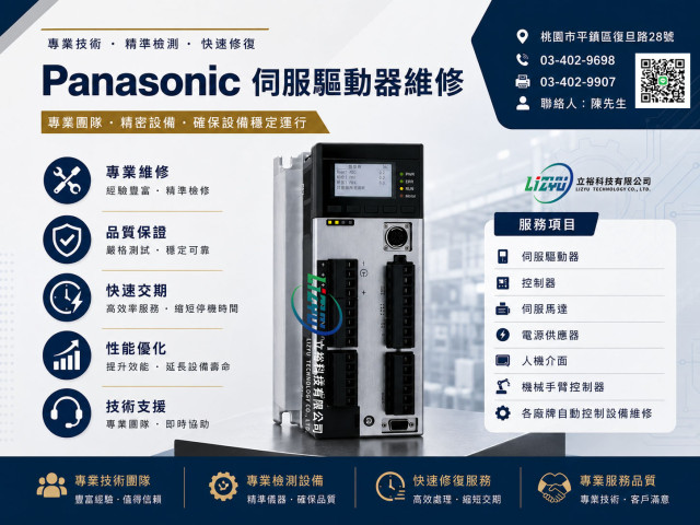 PANASONIC 伺服驅動器維修 MSDA022A1A