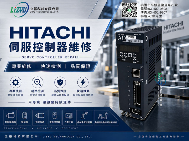 HITACHI 控制器維修 ADA3-01LL2