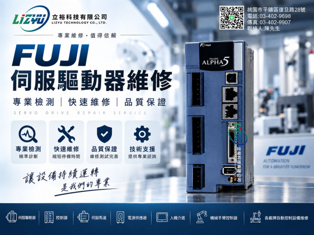 FUJI 伺服驅動器維修 RYT401D5-VS2-Z19