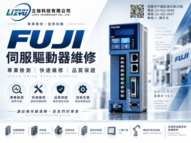 FUJI 伺服驅動器維修 RYS201S3-LRS