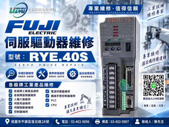 FUJI 伺服驅動器維修 RYE.40S