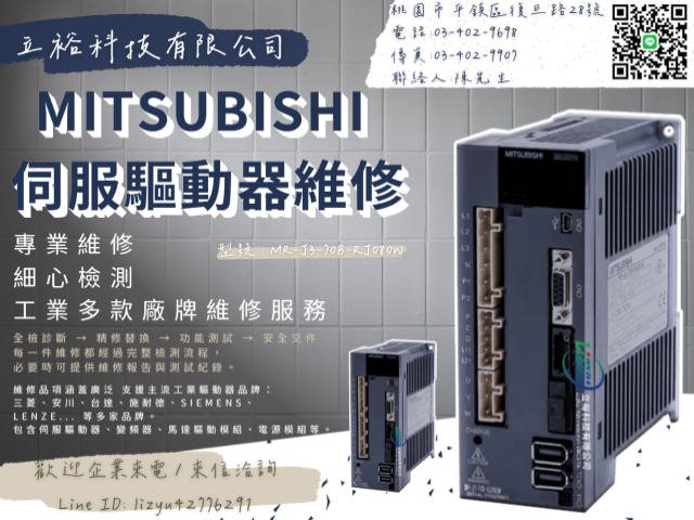 MITSUBISHI 伺服驅動器維修 MR-J3-70B-RJ080W