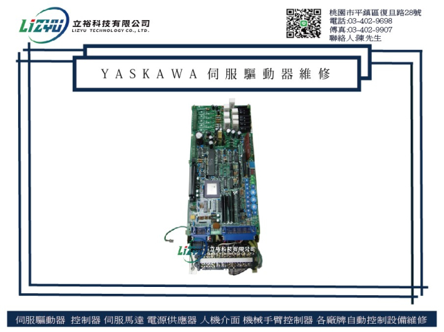  YASKAWA 伺服驅動器維修 