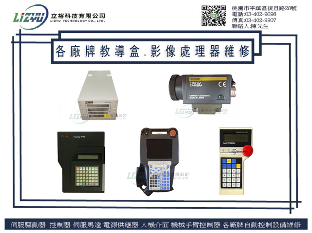  商業設備 教導盒.影像處理器維修 