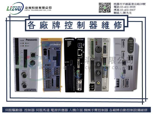  電子設備專業維修-各廠牌伺服控制器維修服務 